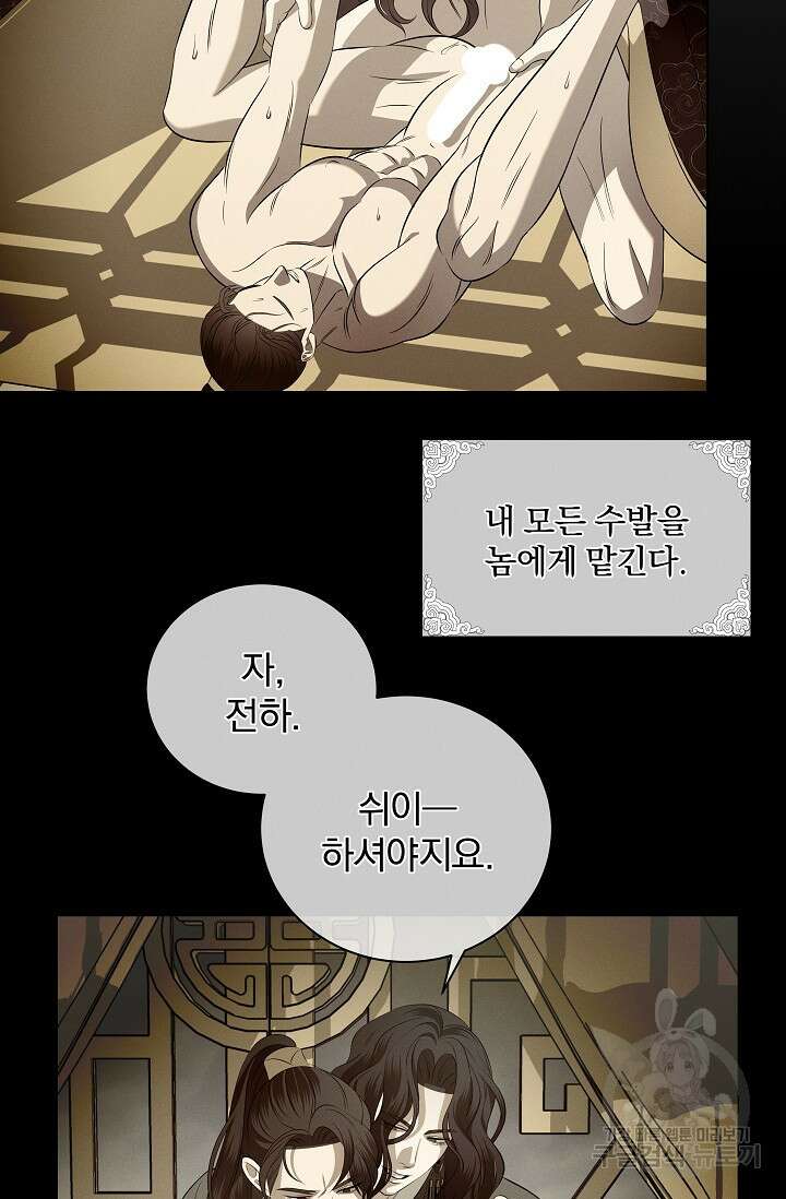 [성인 BL 단편선] 쌍방울뎐 23화 58