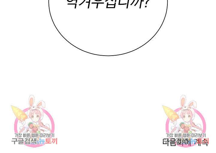 [성인 BL 단편선] 쌍방울뎐 23화 69
