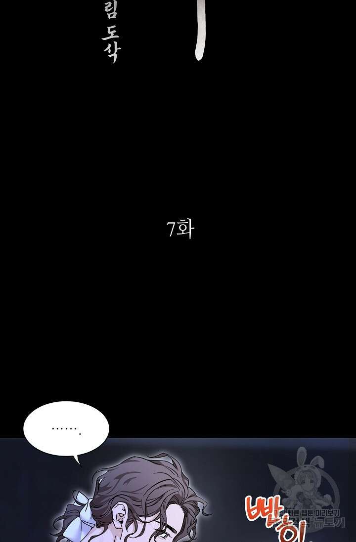 [성인 BL 단편선] 쌍방울뎐 33화 2