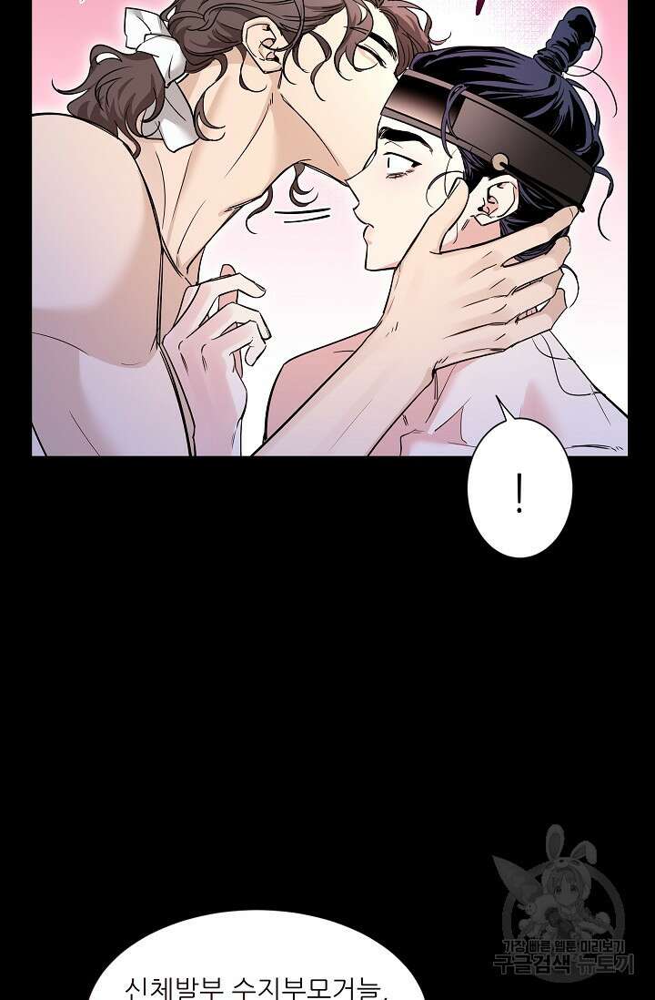 [성인 BL 단편선] 쌍방울뎐 33화 4