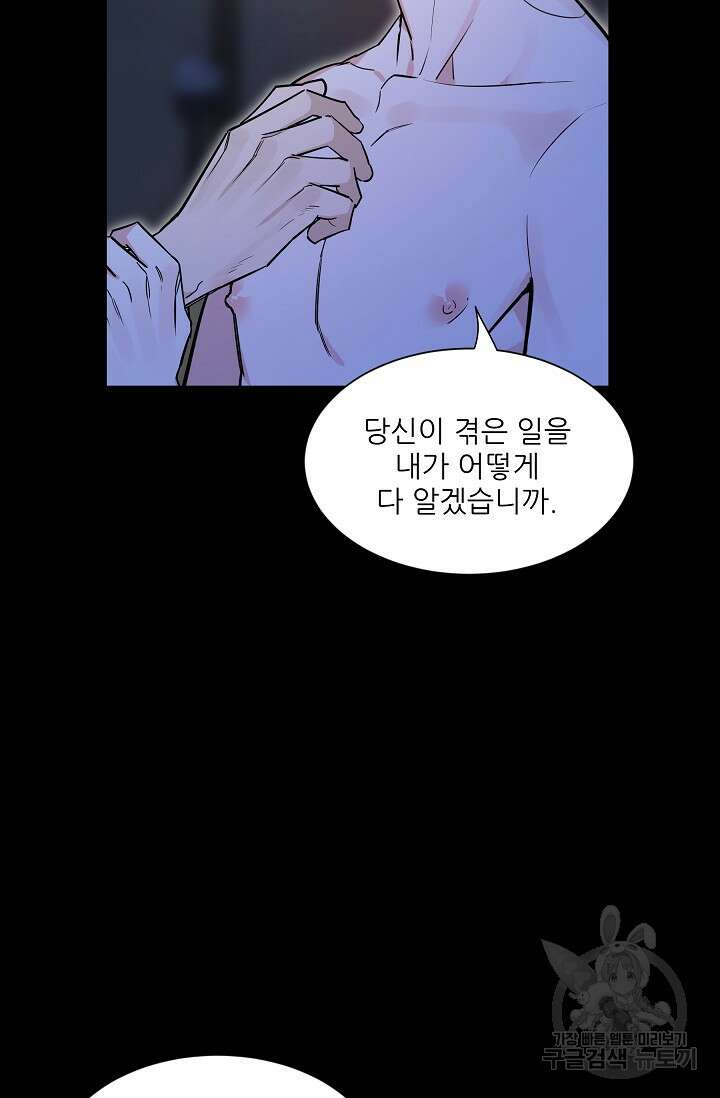 [성인 BL 단편선] 쌍방울뎐 33화 9