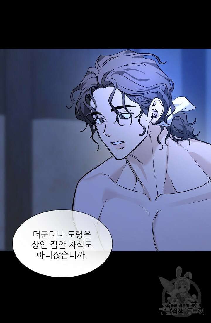 [성인 BL 단편선] 쌍방울뎐 33화 11