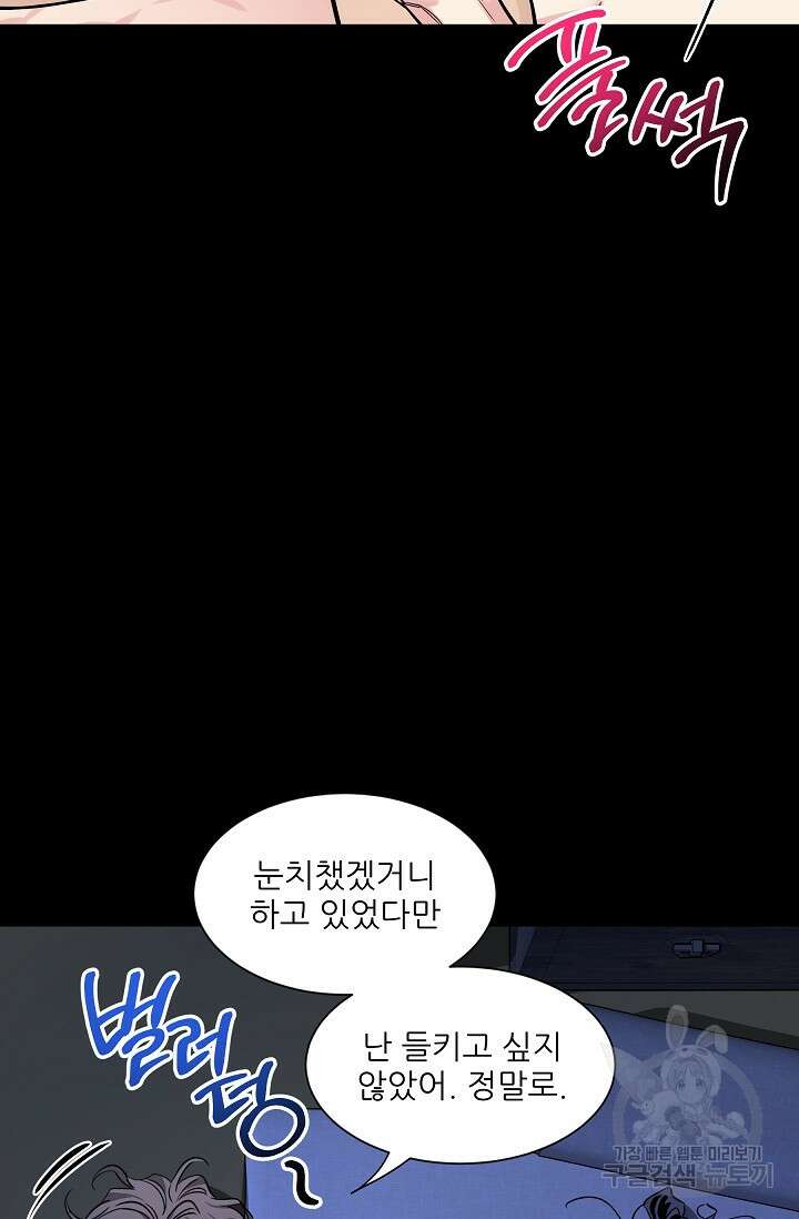 [성인 BL 단편선] 쌍방울뎐 33화 13