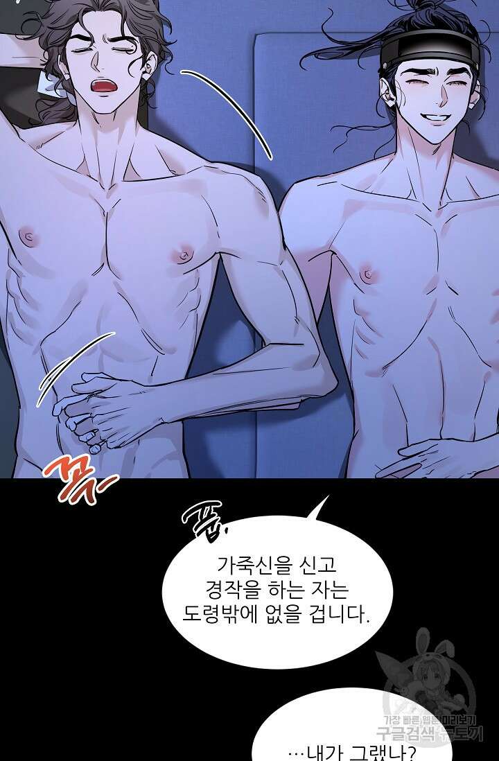 [성인 BL 단편선] 쌍방울뎐 33화 14