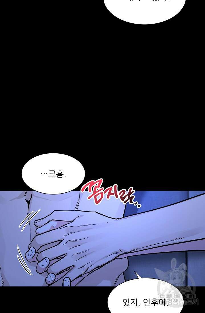 [성인 BL 단편선] 쌍방울뎐 33화 15