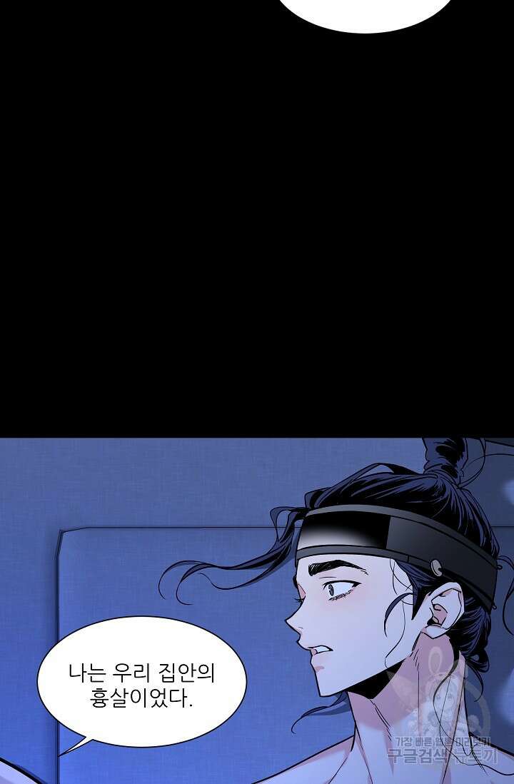 [성인 BL 단편선] 쌍방울뎐 33화 16