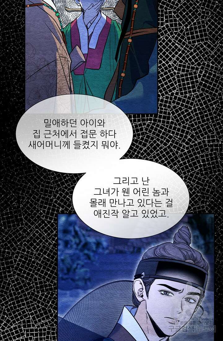 [성인 BL 단편선] 쌍방울뎐 33화 18