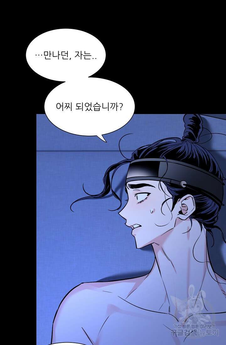 [성인 BL 단편선] 쌍방울뎐 33화 23