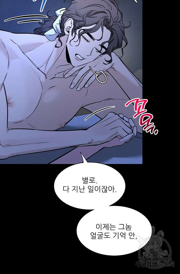 [성인 BL 단편선] 쌍방울뎐 33화 25