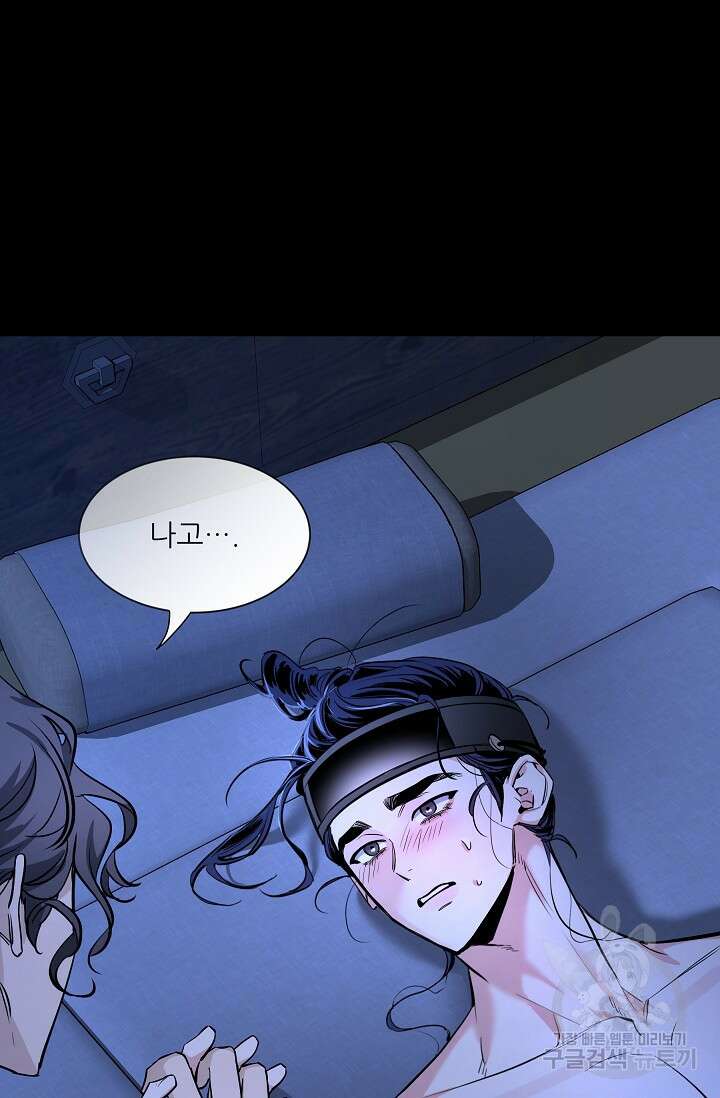 [성인 BL 단편선] 쌍방울뎐 33화 26