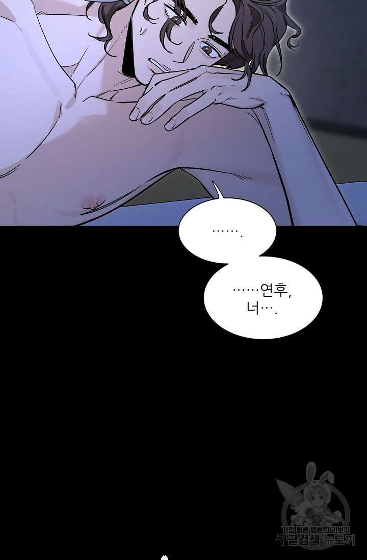 [성인 BL 단편선] 쌍방울뎐 33화 28