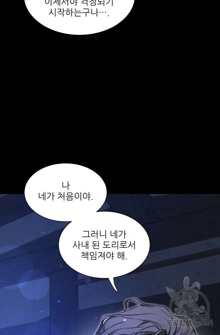 [성인 BL 단편선] 쌍방울뎐 33화 36