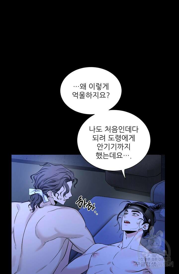 [성인 BL 단편선] 쌍방울뎐 33화 38