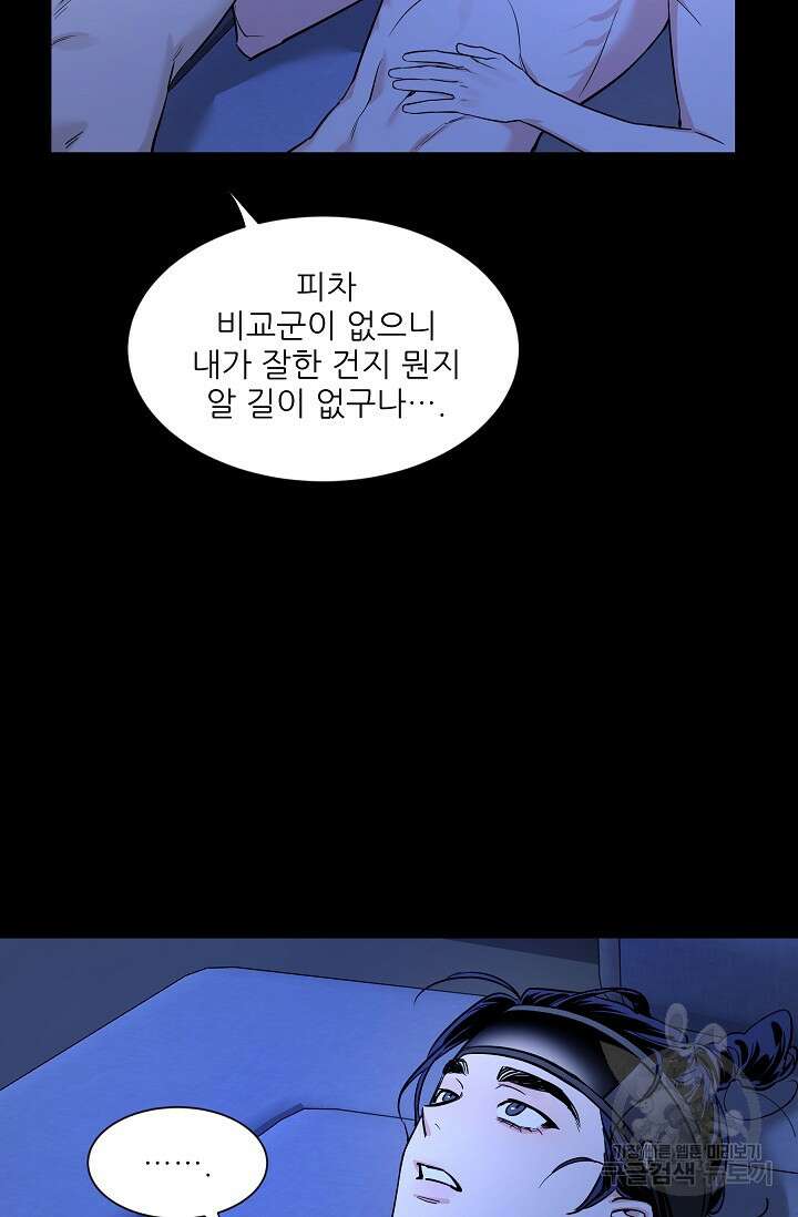 [성인 BL 단편선] 쌍방울뎐 33화 39