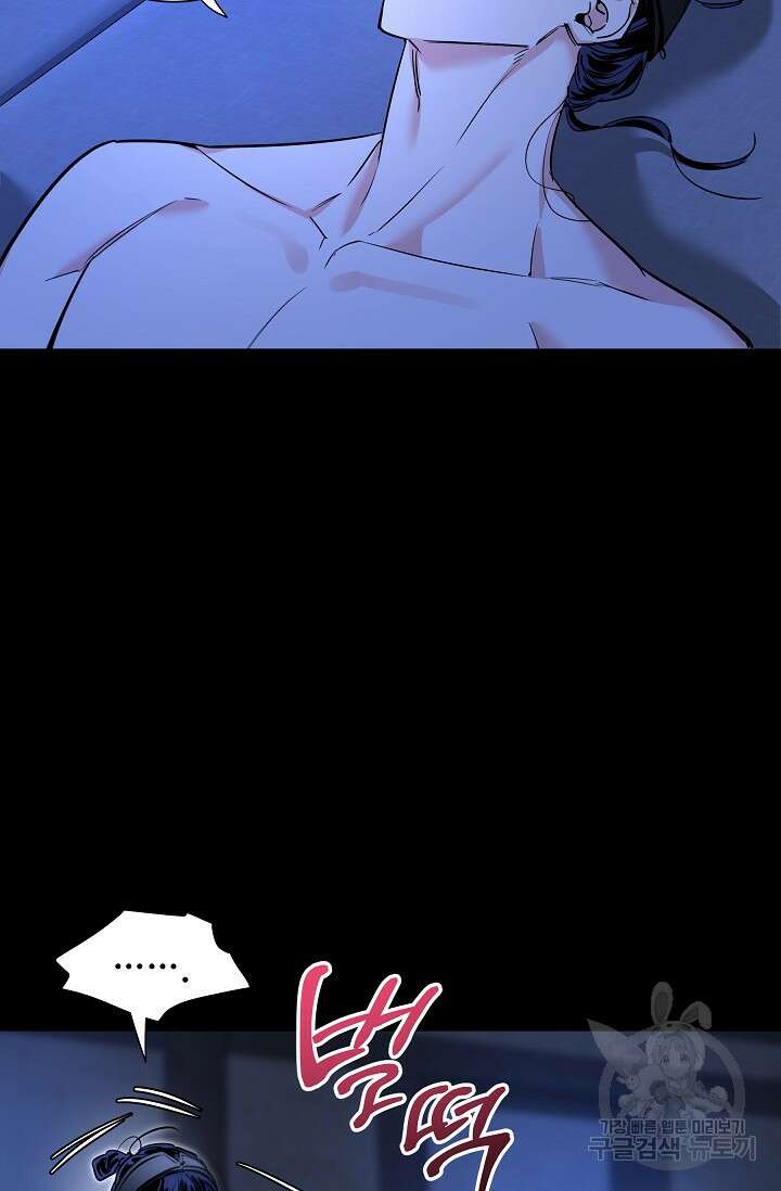 [성인 BL 단편선] 쌍방울뎐 33화 40