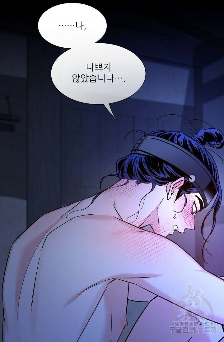 [성인 BL 단편선] 쌍방울뎐 33화 42