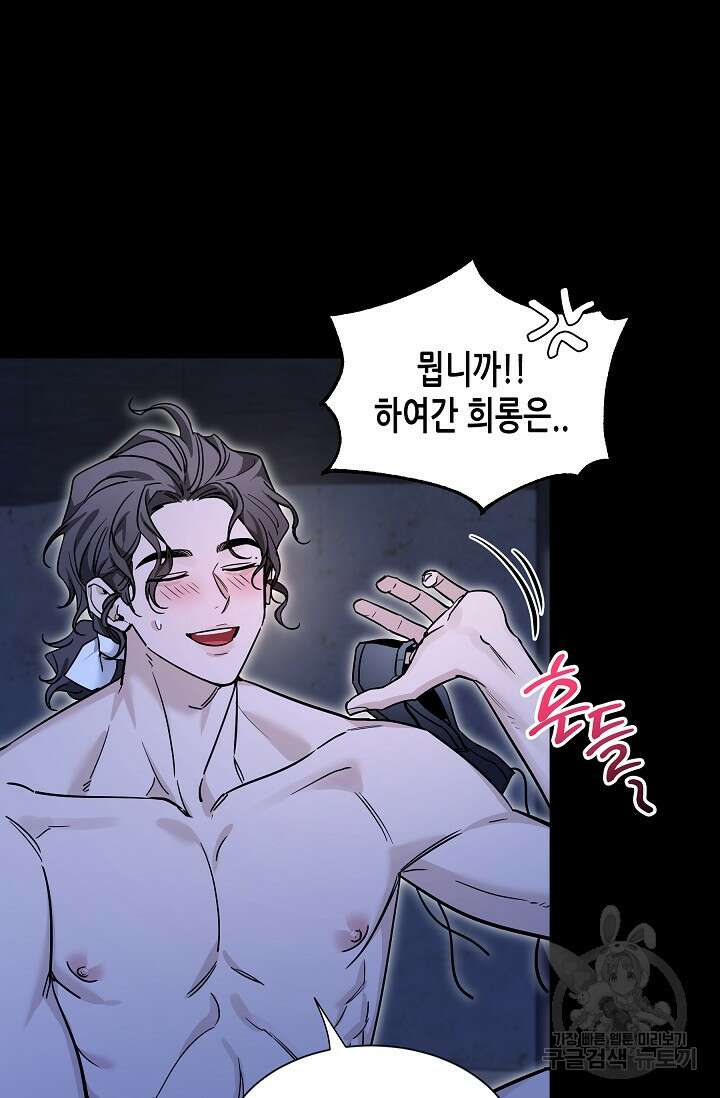 [성인 BL 단편선] 쌍방울뎐 33화 47