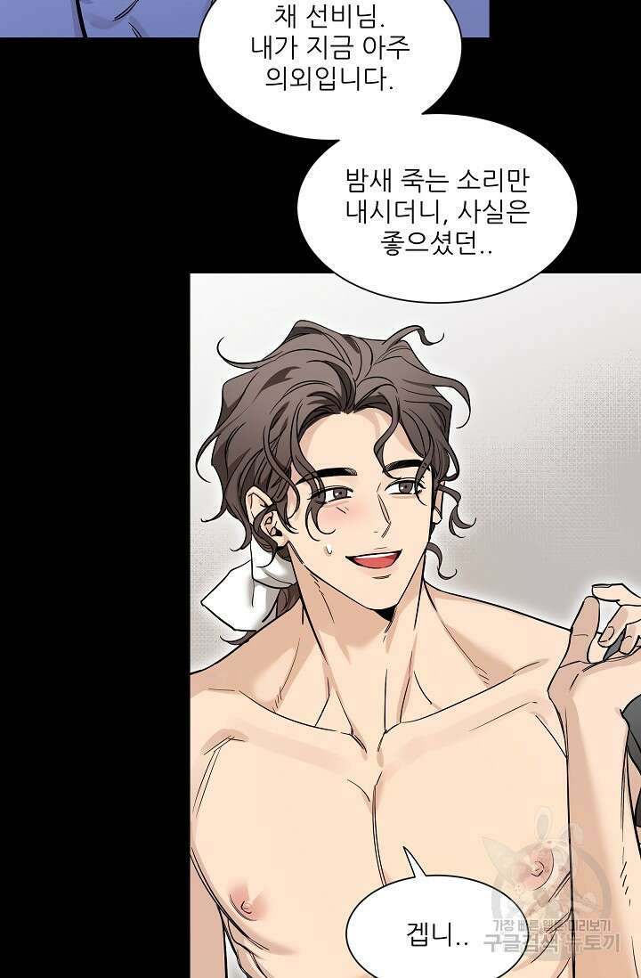 [성인 BL 단편선] 쌍방울뎐 33화 48