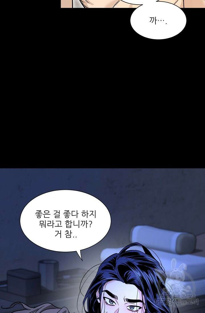 [성인 BL 단편선] 쌍방울뎐 33화 49