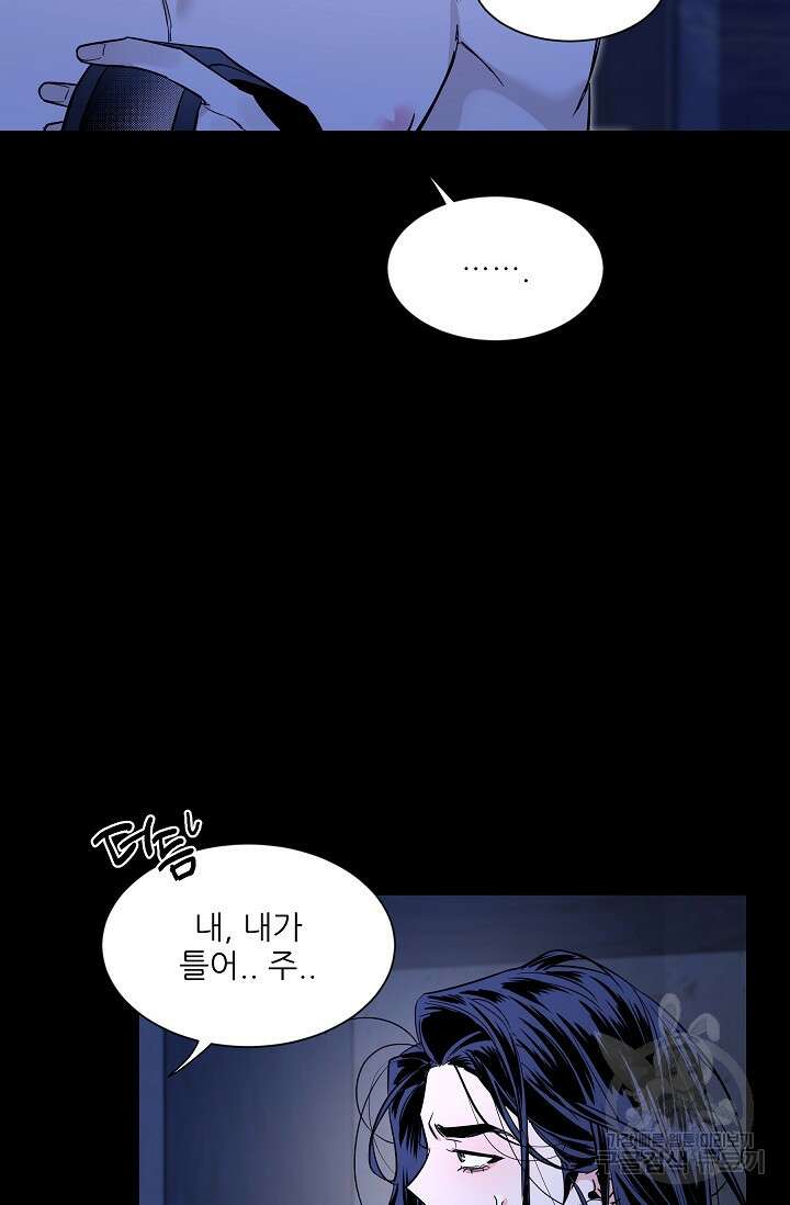 [성인 BL 단편선] 쌍방울뎐 33화 52