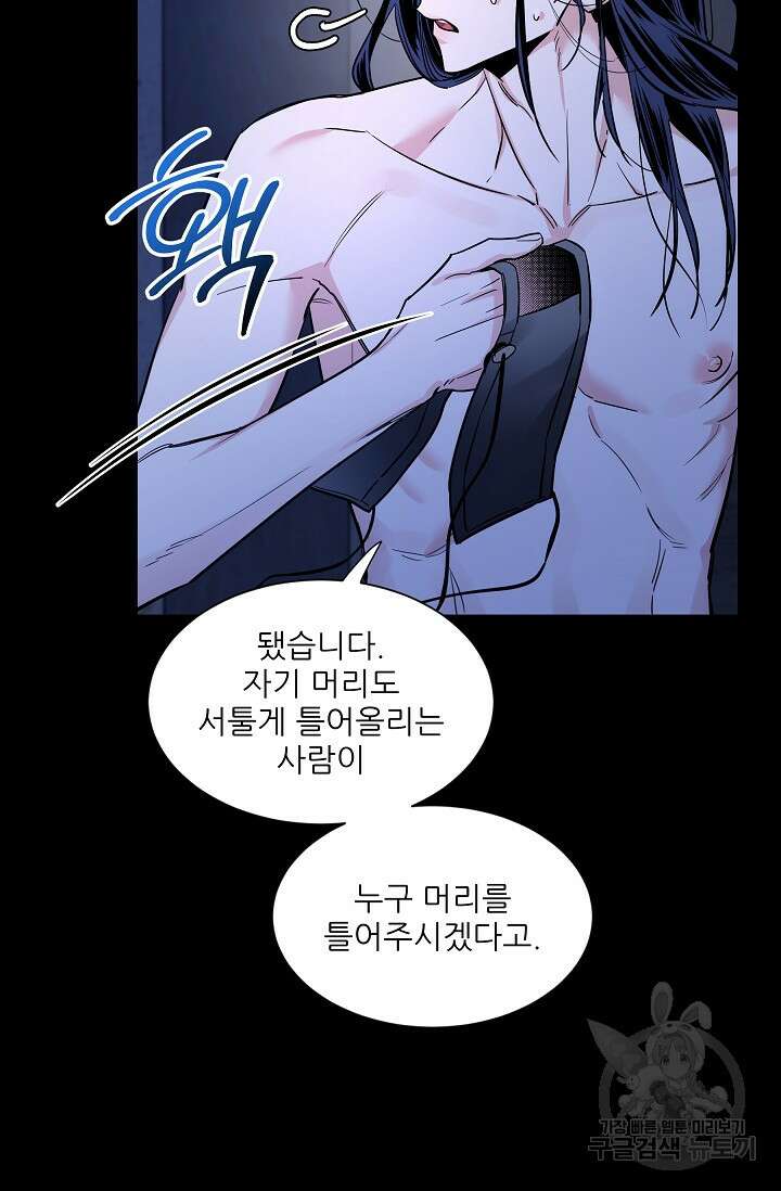 [성인 BL 단편선] 쌍방울뎐 33화 53