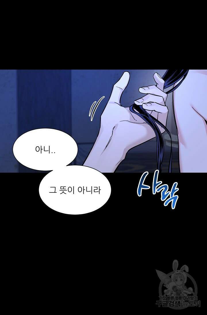 [성인 BL 단편선] 쌍방울뎐 33화 54