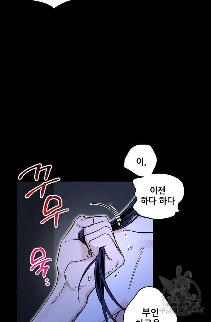 [성인 BL 단편선] 쌍방울뎐 33화 57