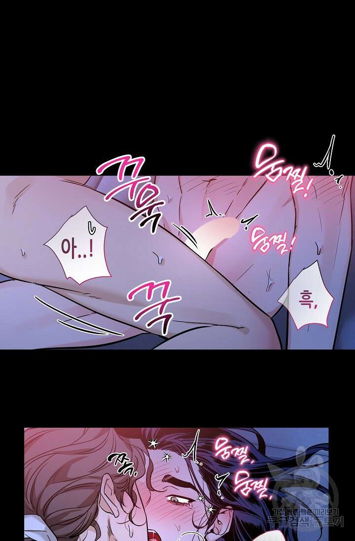 [성인 BL 단편선] 쌍방울뎐 33화 61