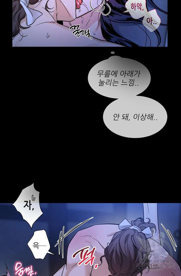 [성인 BL 단편선] 쌍방울뎐 33화 62