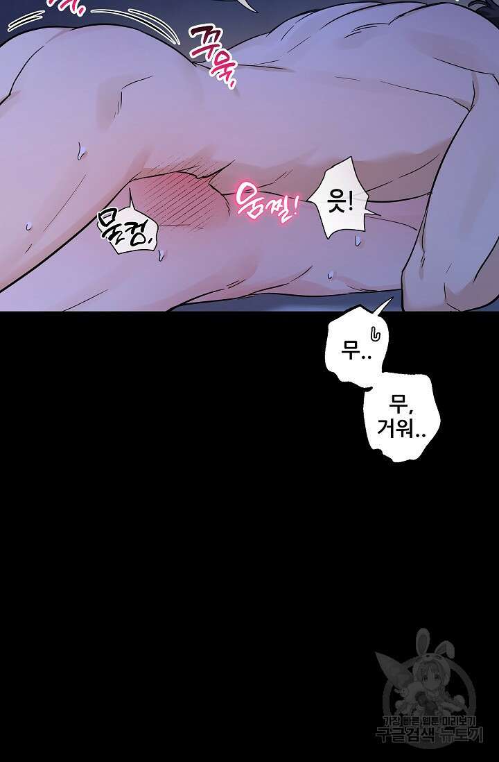 [성인 BL 단편선] 쌍방울뎐 33화 64