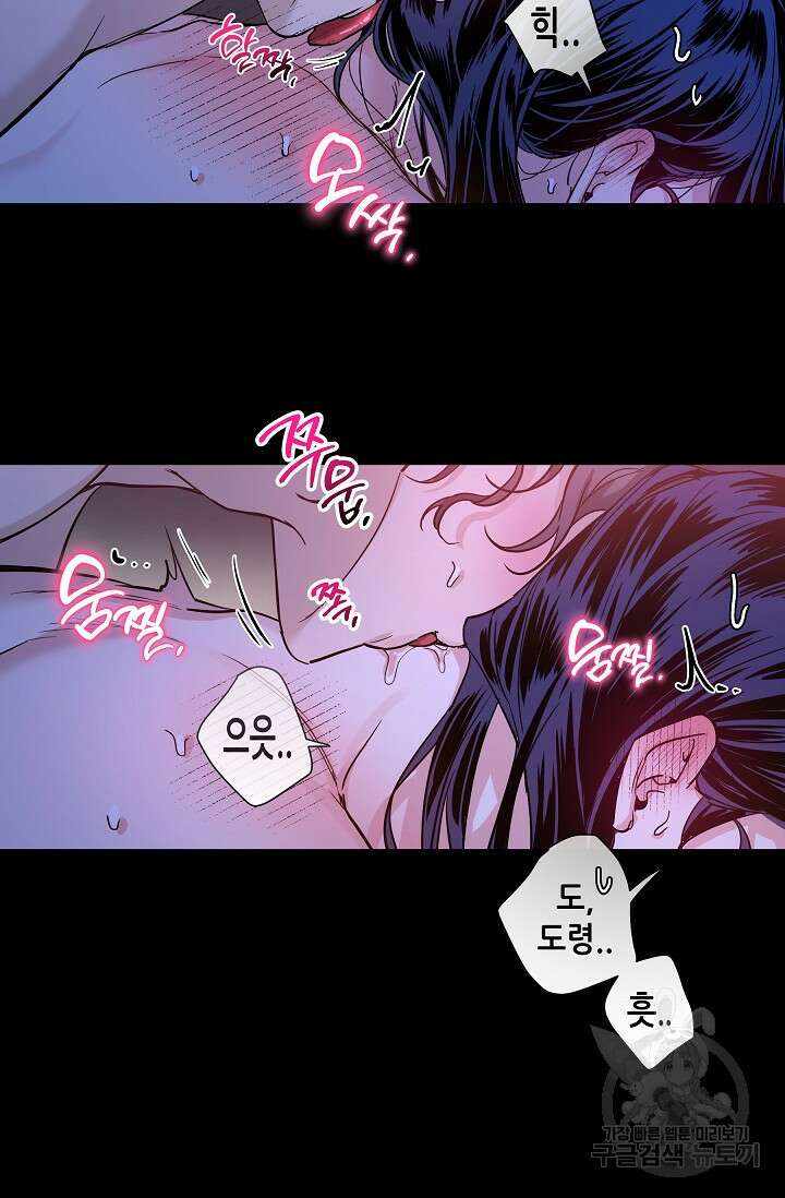 [성인 BL 단편선] 쌍방울뎐 33화 67