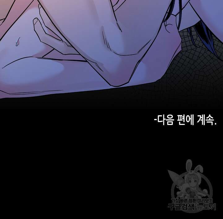 [성인 BL 단편선] 쌍방울뎐 33화 71
