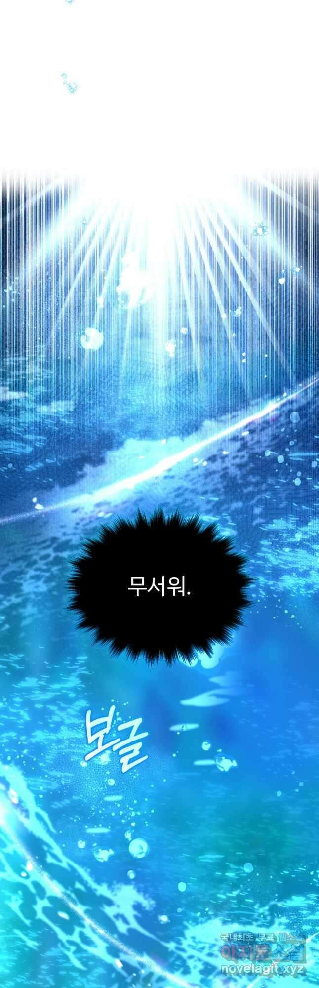 신화급 영웅들의 계승자 43화 3