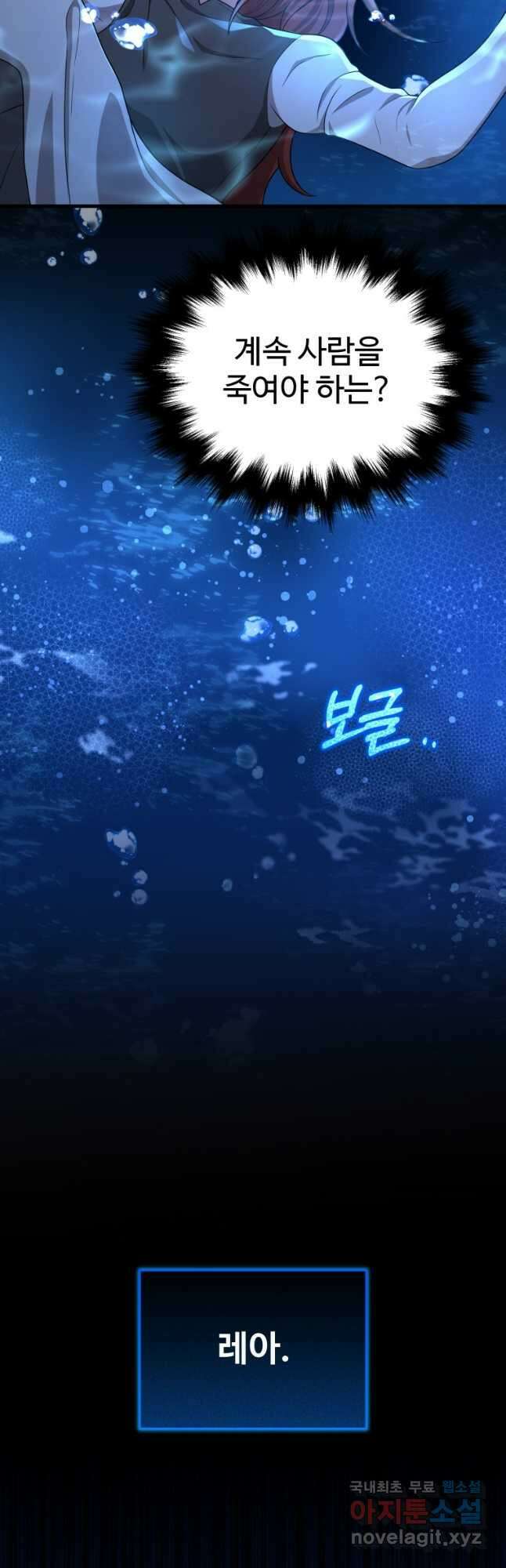 신화급 영웅들의 계승자 43화 5