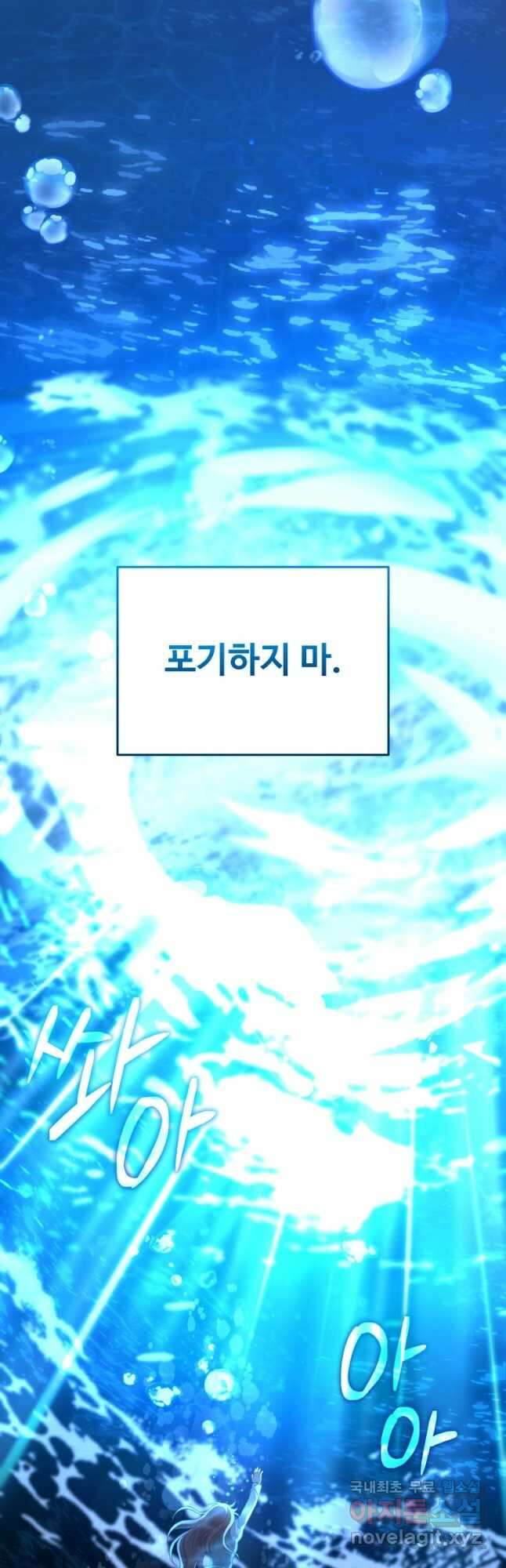신화급 영웅들의 계승자 43화 7