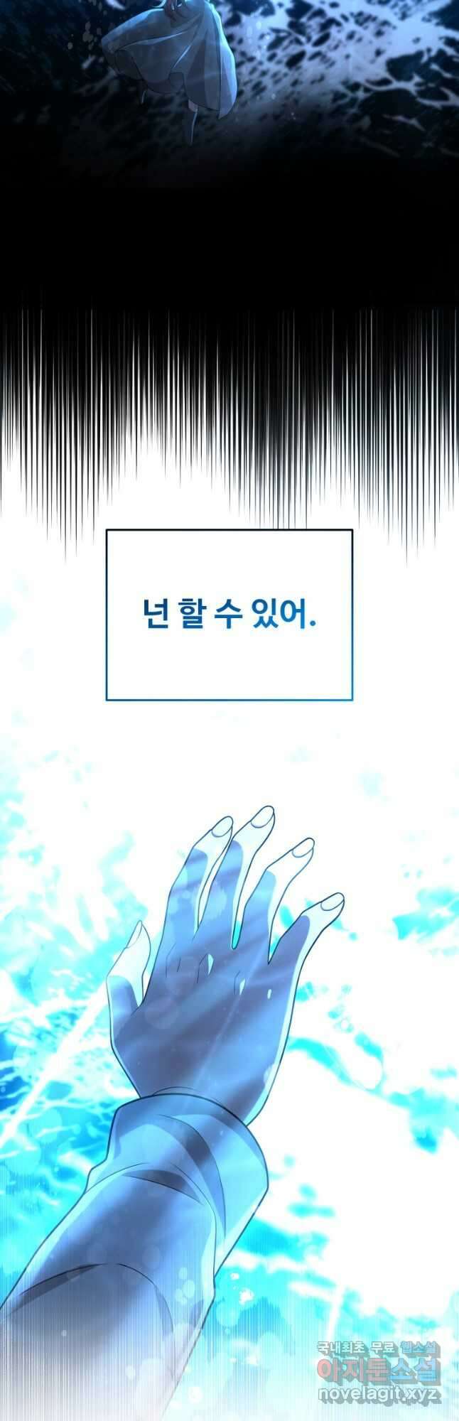 신화급 영웅들의 계승자 43화 8