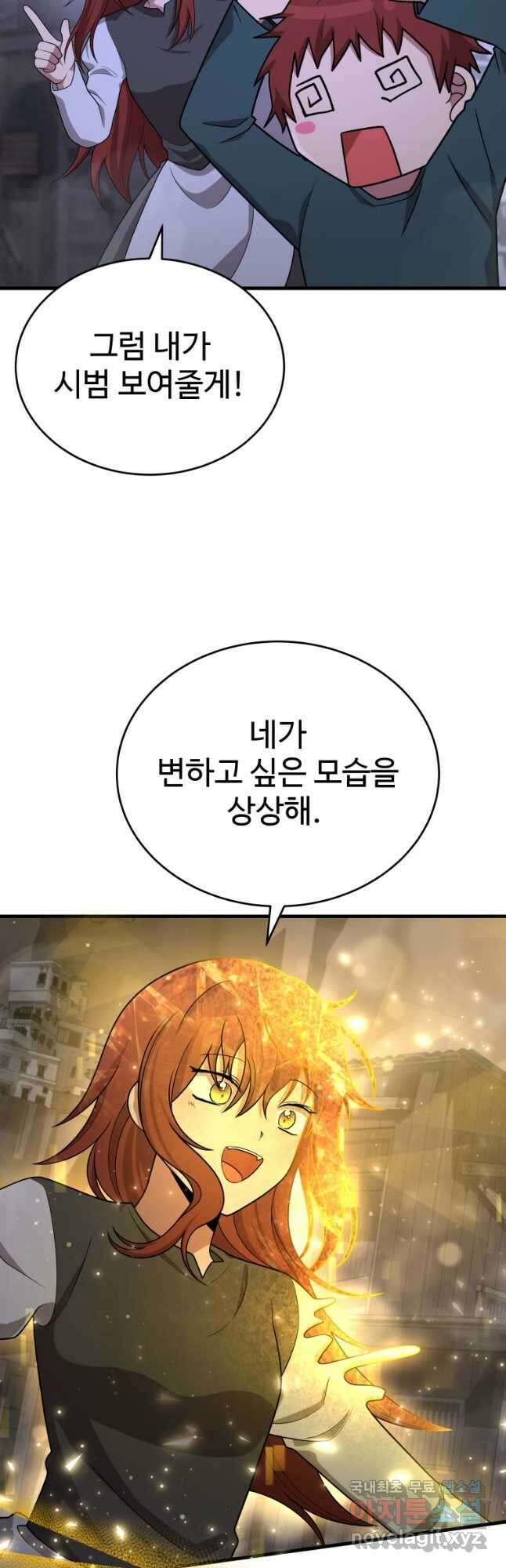 신화급 영웅들의 계승자 43화 13