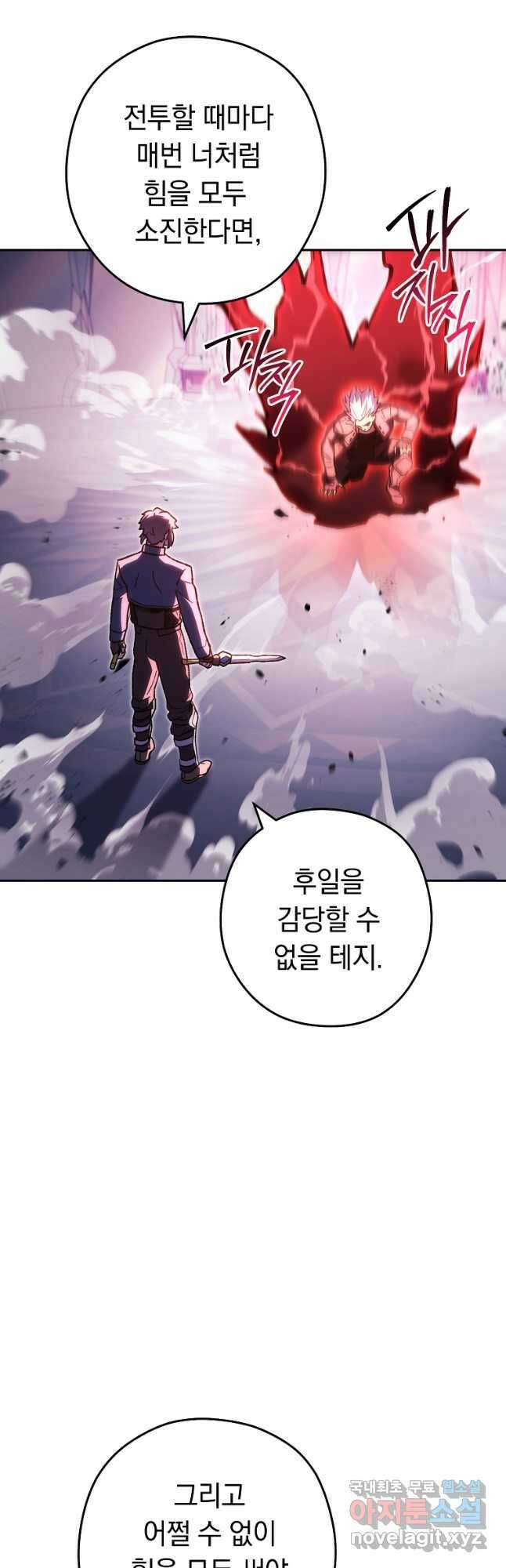 던전리셋_187화 5