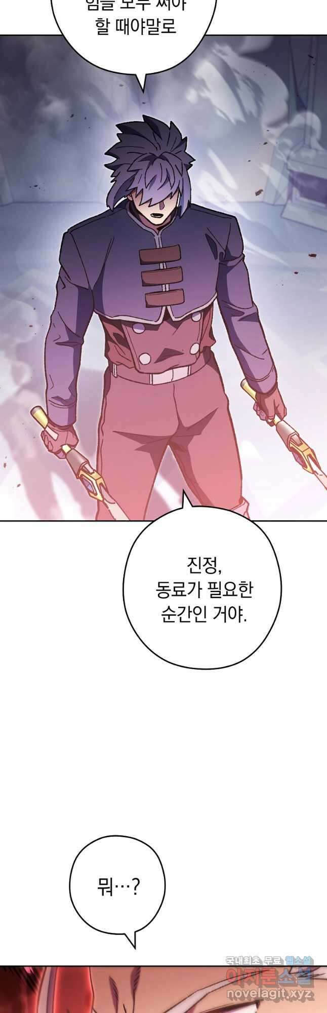 던전리셋_187화 6
