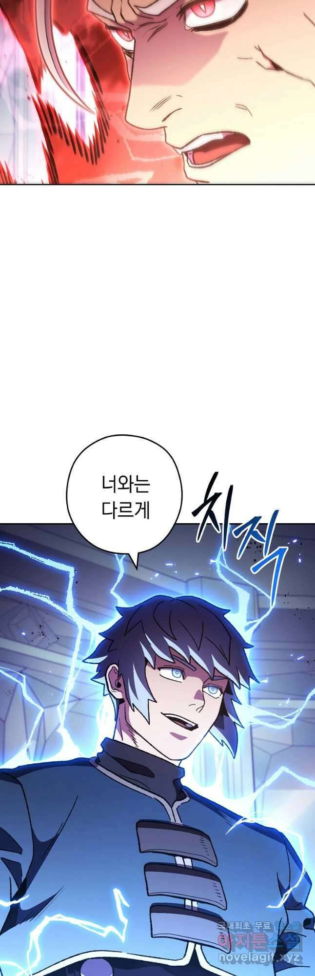 던전리셋_187화 7