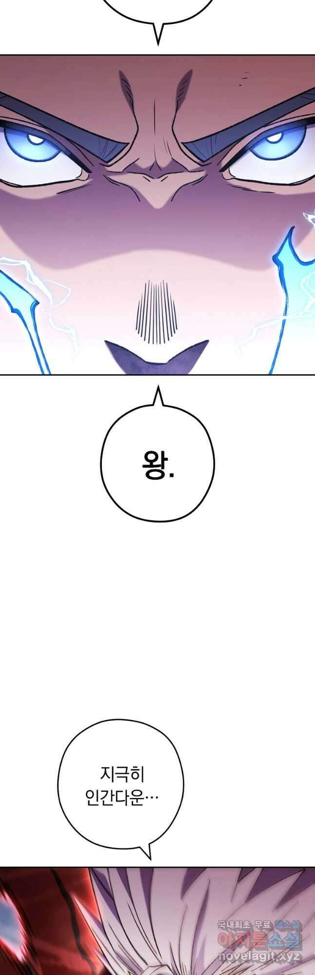 던전리셋_187화 13