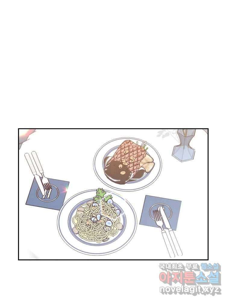 화양연화 52화 청천벽력 1