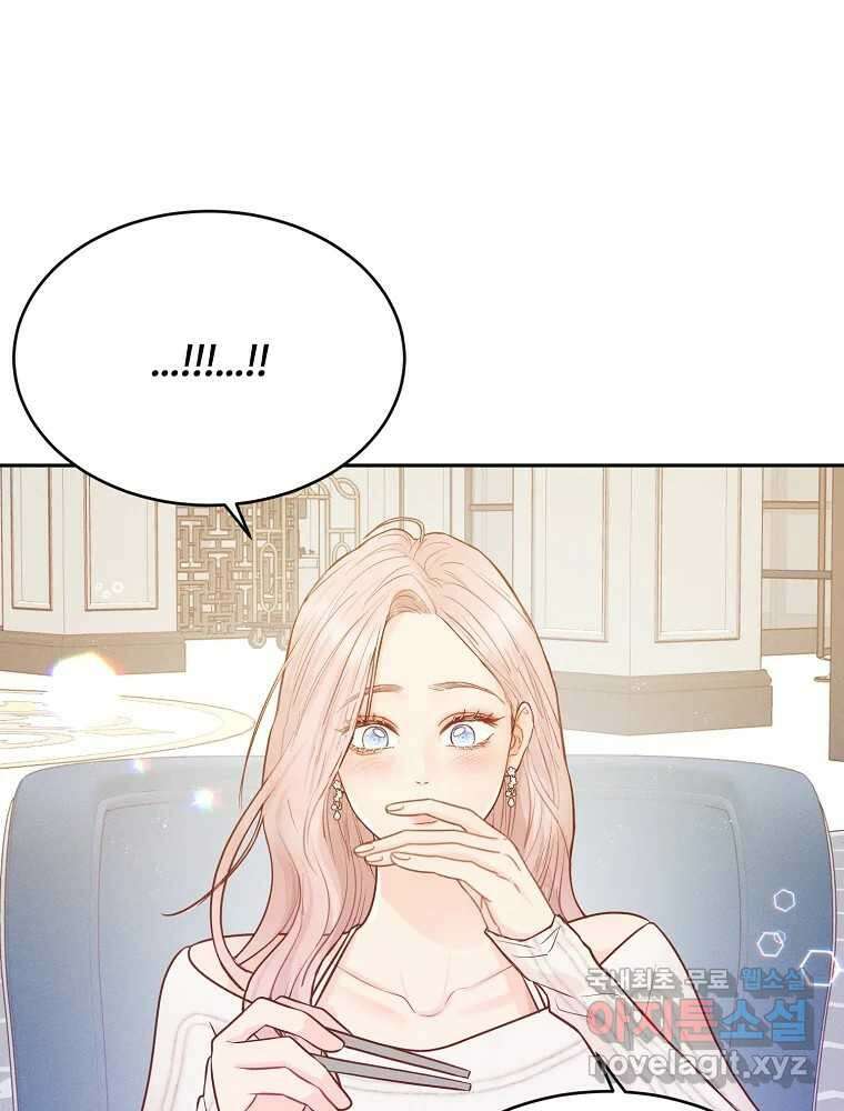 화양연화 52화 청천벽력 2
