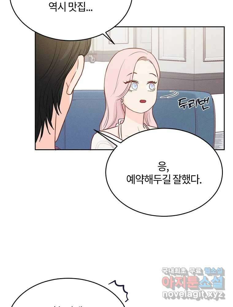 화양연화 52화 청천벽력 5