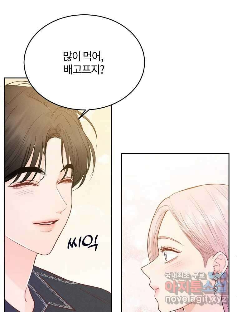 화양연화 52화 청천벽력 7