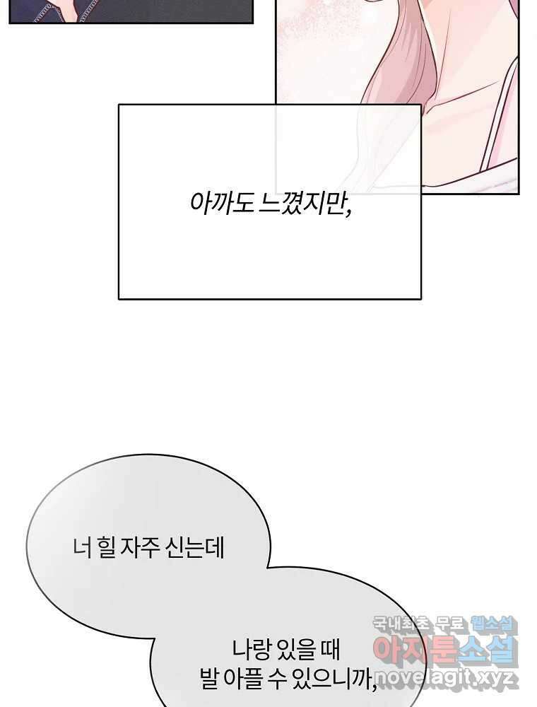 화양연화 52화 청천벽력 8