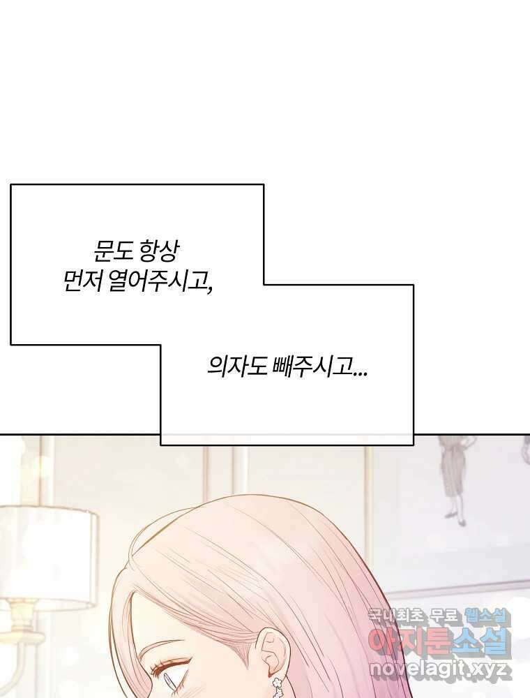 화양연화 52화 청천벽력 10