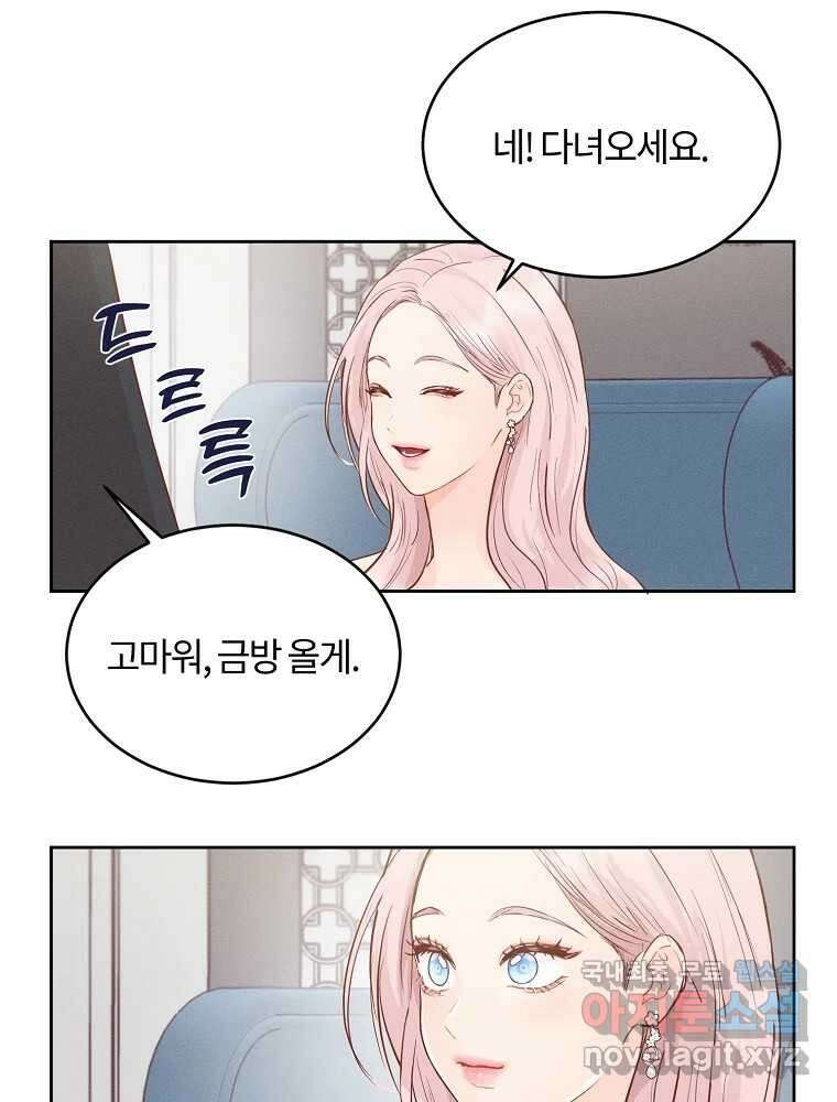 화양연화 52화 청천벽력 13