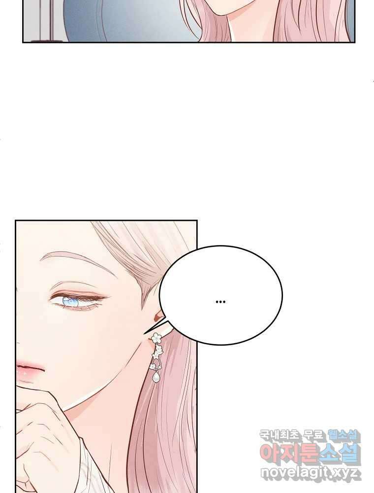 화양연화 52화 청천벽력 14