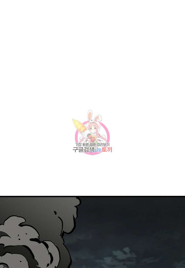 대도오 49화 1